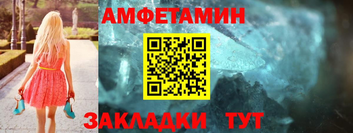 АМФЕТАМИН VHQ  АМФЕТАМИН  АМФЕТАМИН  Вход с VPN  Нурлат 