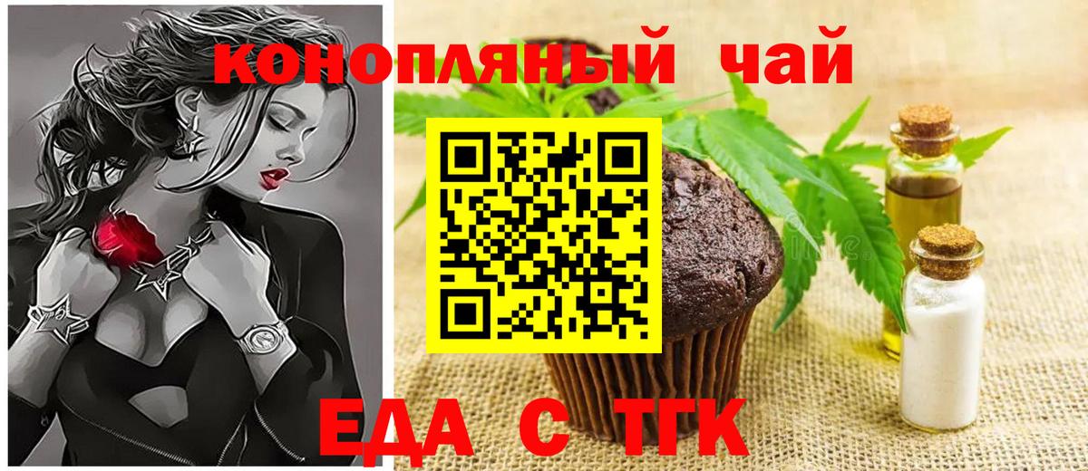 Печенье с ТГК конопля Нурлат