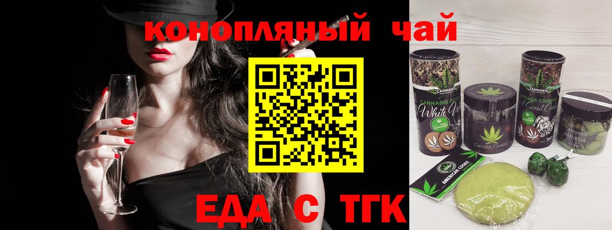 Нурлат  Canna-Cookies марихуана  Вход с VPN 