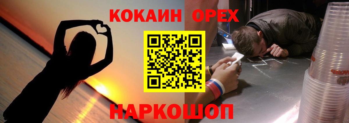 Cocaine FishScale  Кокаин  Нурлат  Кокаин Эквадор  Вход с VPN 