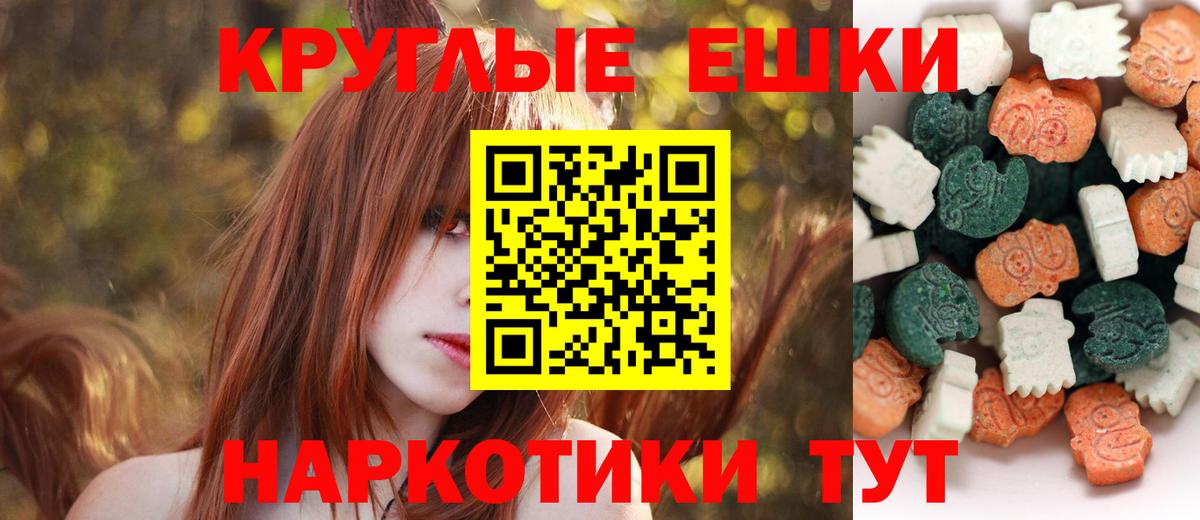 ЭКСТАЗИ таблы Нурлат
