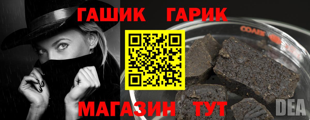 Гашиш гарик  даркнет сайт  Нурлат  Вход с VPN 