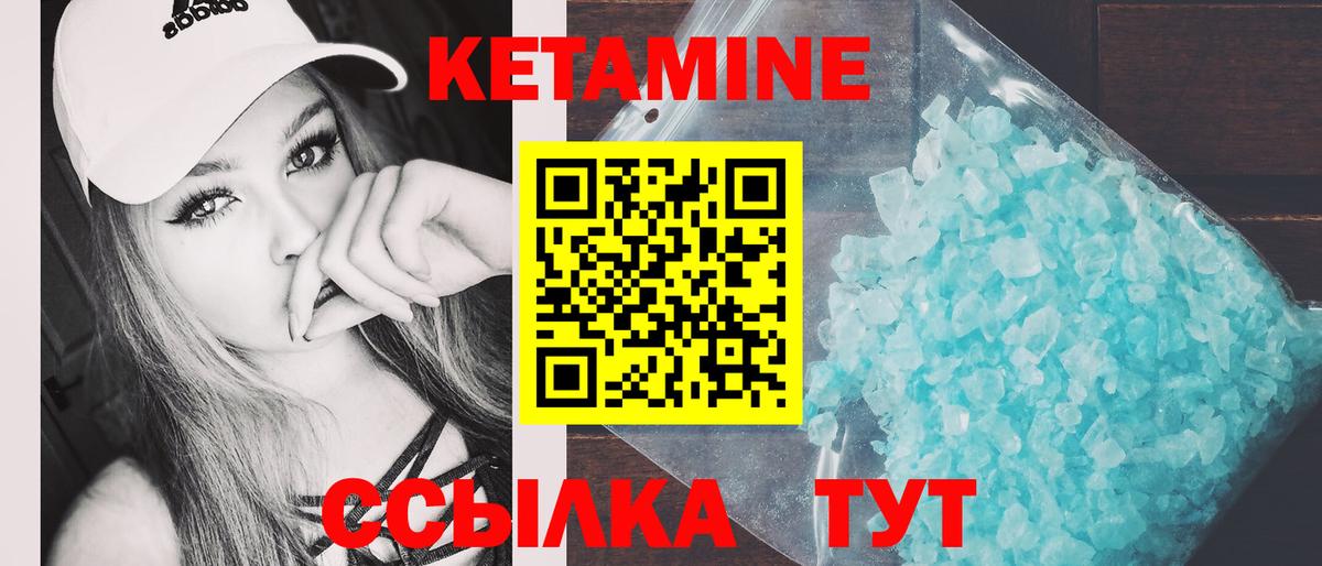 КЕТАМИН ketamine  Вход с VPN  OMG ссылки  Кетамин VHQ  Нурлат 