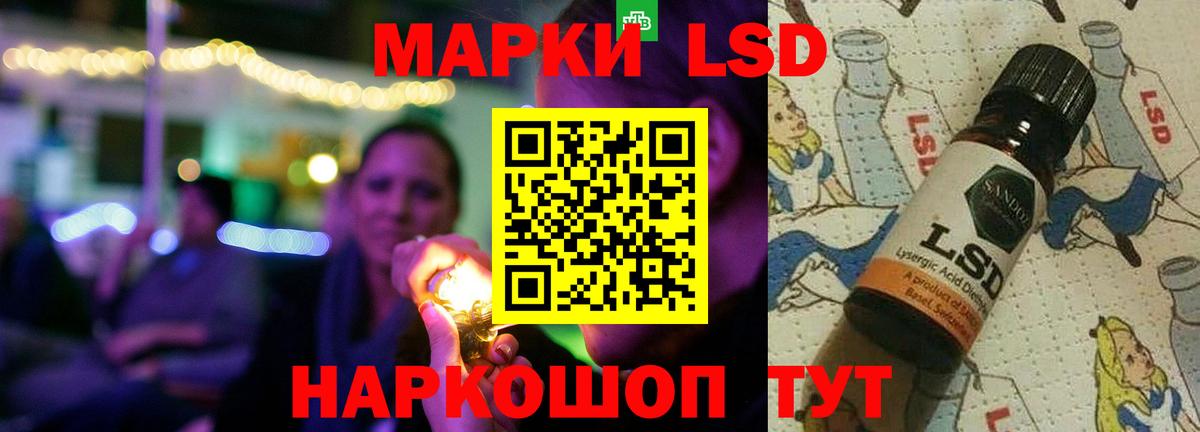 LSD-25 экстази  Вход с VPN  Нурлат  ЛСД экстази ecstasy 