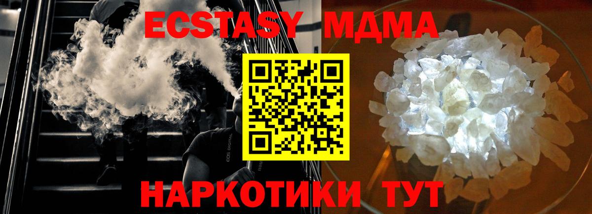 Cocaine  Кодеин  Меф кристаллы  Гашиш  Нурлат  Экстази  Конопля  Вход с VPN  A-PVP СК кристаллы 