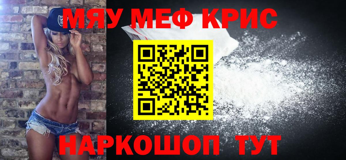 Мефедрон Нурлат
