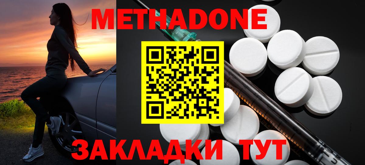 МЕТАДОН мёд Нурлат