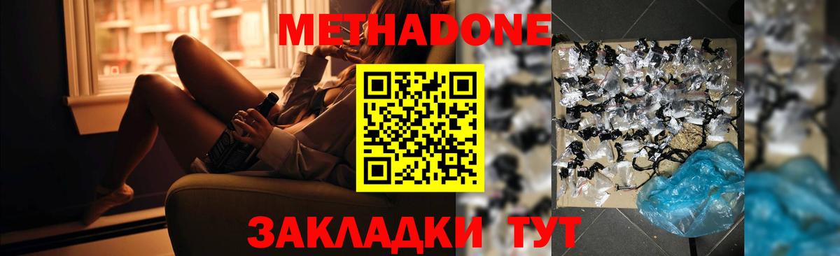 Метадон кристалл  МЕТАДОН methadone  Нурлат  мега маркетплейс  Вход с VPN 