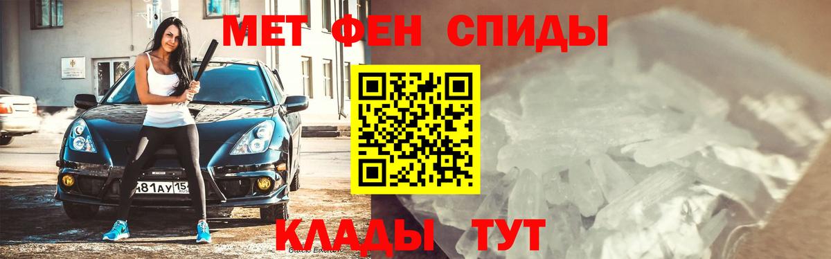 Метамфетамин кристалл  Вход с VPN  Нурлат 