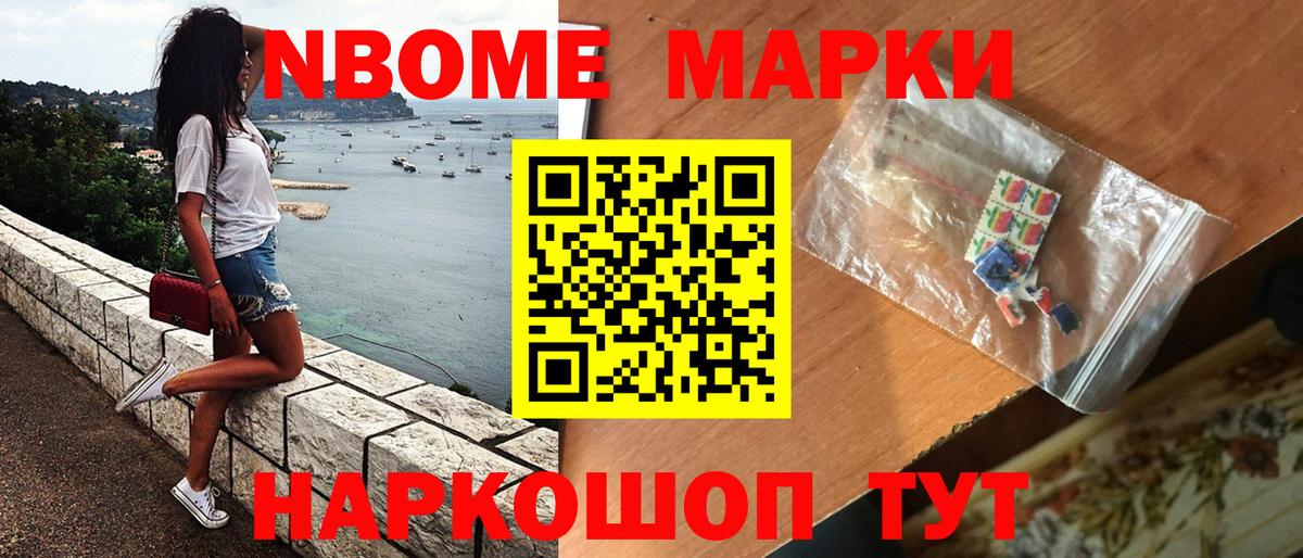 Марки N-bome 1,5мг Нурлат
