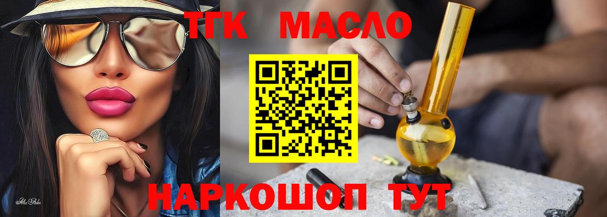 Дистиллят ТГК вейп  Вход с VPN  Нурлат 