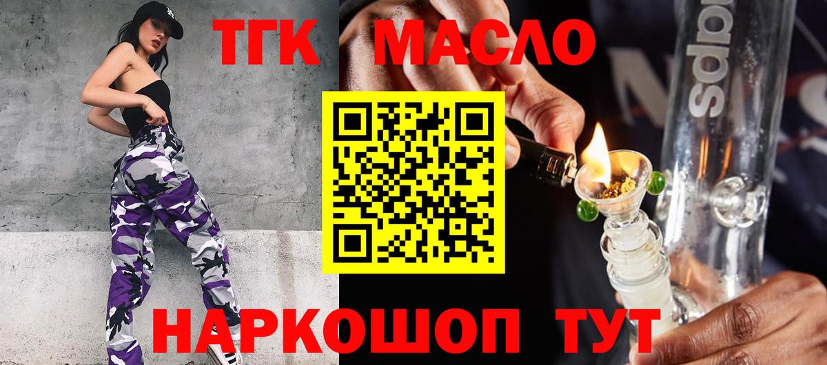 Дистиллят ТГК жижа Нурлат
